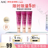 第八代精华全脸眼霜三支装 30ml*3 补水保湿 淡化细纹 礼物送女友