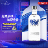 绝对（Absolut）伏特加 洋酒 40度 原味 500ml 