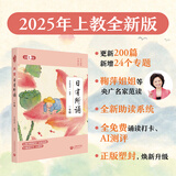 2025新版 日有所诵 第七版 亲近母语注音通用 学校力荐儿童诵读系列第7版升级版 123456年级小学生阅读读物 小学一年级