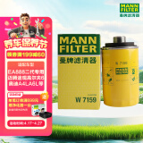 曼牌（MANNFILTER）机油滤芯机油滤清器W719/45M/W7159迈腾途观CC奥迪A4A6Q5帕萨特