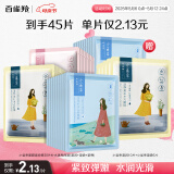 百雀羚小雀幸面膜缤纷装30片补水透亮保湿(滢润+澄静+紧弹)品质国货