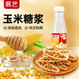 展艺烘焙原料玉米糖浆500g 水怡韩式糯米船奶茶甜品牛轧糖原料