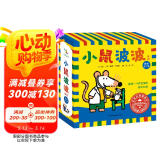 小鼠波波低幼系列（套装全7册）早教启蒙低幼认知 宝宝成长日记 0-6岁  