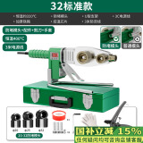 绿林（GREENER）滑轨热熔机PPR水管家用电熔焊机热容管焊接器水电工程热熔机