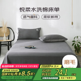 艾薇 床单单件 被单床罩单件双人被单磨毛床单 极速灰 230*250cm