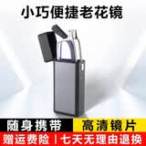 目木间老花镜男款防蓝光高清超轻折叠便携式老人老光阅读眼镜女高档正品