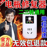 【电瓶修复神器二三轮电动车电瓶修复器通用脉冲修复电池自动断电