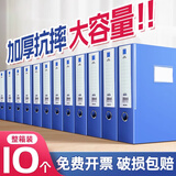 宾纳【10个装】加厚档案盒塑料文件盒A4资料盒文件夹档案袋收纳文件架收纳凭证办公用品批发 【10只装】背宽55MM约装550张