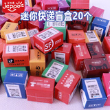 艾杰普（JEPPE）快递小盲盒学生奖品大礼包小礼品班级惊喜袋幼儿园毕业生日伴手礼文具盲袋分享全班考试高考奖励