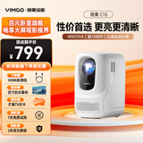 微果（VIMGO）C1S投影仪家用高清1080P客厅卧室投影仪家庭影院小型便携机支持手机无线投屏投白墙 高性价比】微果 C1S