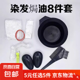 染发工具套装家用披肩焗油染发碗梳子软毛刷子耳罩美发专业用品 染发工具套装-6件/套