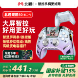 北通鲲鹏50第二代【国家补贴15%】智能无线游戏手柄xbox手机switch电脑PC电视steam震动NS原神 星穹紫
