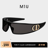 京奢未来感发箍墨镜CD雪地太阳镜女高级感防风防尘护目镜太阳眼镜防晒 M1U【未来感发箍墨镜】免费试戴