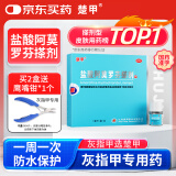 楚甲 盐酸阿莫罗芬搽剂 5%*1.0ml 国药准字治疗灰指甲专用药灰指甲正品真菌感染皮肤用药抑菌液阿莫罗芬搽剂