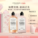 欧舒丹身体乳【母亲节礼物】全新樱花套装(沐浴露+身体乳)滋润留香
