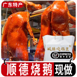 ZHIO广东烧鹅广式脆皮正宗马岗鹅黑棕鹅顺德港式深井整只约4斤 金奖烧鹅 半只（2斤左右）