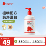 红色小象婴儿奶瓶清洁剂 植物配方奶瓶清洁剂宝宝洗奶嘴洗奶瓶清洗剂 奶瓶果蔬清洁剂400ml