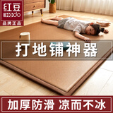 红豆家纺夏季藤床垫子1.5x2米床褥子单人榻榻米打地铺神器凉席睡垫可折叠 饼干花-咖 150*200cm【经久耐用 三层加厚】