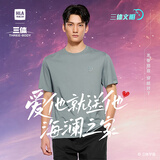 海澜之家（HLA）短袖T恤男三体联名系列夏季短袖男夏 浅灰25 L 175/92A 推荐137~150斤