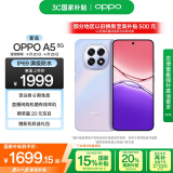 OPPO A5 12GB+512GB 晶钻粉 IP69满级防水 360°抗摔 6500mAh耐用大电池 5G新手机 自营旗舰店 国家补贴