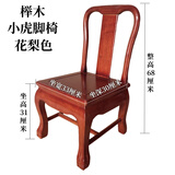 创运凳子实木座椅家用换鞋凳小板凳儿童餐椅靠背椅矮凳脚踏脚凳沙发凳 送品质坐垫脚垫榉木花梨色小虎脚