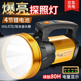 thermarest手电筒强光超长续航野外生存用led手提探照灯户外巡逻充电照明灯 【推荐】9000W续航80h四锂电USB