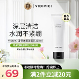 VIDIVICI女神洗面奶氨基酸洁面乳蚕丝泡沫温和洁面120ml 护肤品礼物