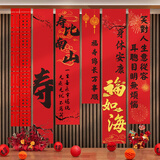 花羽梦老人寿宴布置60岁生日70祝寿80过大寿装饰背景墙条幅中式场景挂布 寿比南山条幅D（5条+六连福）