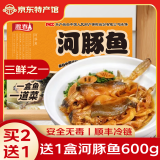 豚鲜天下（TUNXIAN WORLD）扬中河豚鱼700g2条 红烧金汁白汤无毒速冻火锅食材淡水鱼家宴礼盒 金汁河豚鱼（7仓直发）