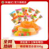 徐福记橡皮糖混合味袋装果汁软糖结婚庆喜糖果儿童休闲零食年货批发 【店长推荐】混合口味500g