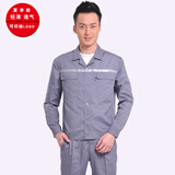 岗通夏天长短袖超薄款工作服套装男女蓝色物业保洁反光条透气劳保厂服 长袖灰色反光条 XL /175