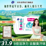 超能SupNice运动衣物洗衣凝珠 薄荷&青草香 40颗 浓缩洗衣液 除菌