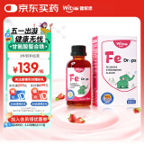 witsbb健敏思铁滴剂铁剂儿童螯合铁滴剂60ml 草莓口味 美国原装进口