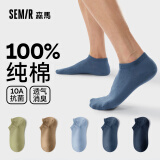 森马【100%纯棉袜10A抗菌消臭】男士袜子男夏季船袜透气休闲短袜