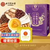 同仁堂（TRT）丁香猴头菇沙棘佛手茶山药茶养胃茶暖胃脾健养生茶160g/盒