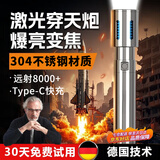 EAGLE FLASH德国品质强光手电筒强光200000流明穿天炮超长续航野外生存大容量 【304不锈钢工艺/丝滑拉丝工艺/机械变焦】 至尊款/变焦镭射炮/远射99800DM