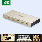 绿联 HDMI分配器一分四 一进四出4K高清视频同屏 笔记本电脑电视盒子连显示器投影仪一分二分屏器40277