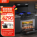 欧尼尔（OUNIER） 集成灶蒸烤一体灶侧吸下排自动清洗抽油烟机灶具保洁柜蒸箱烤箱二合一LX6系列 LX6-75SZK 小户型蒸烤消款 天然气