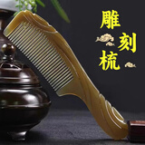 佰萃莱雕刻梳子大号家用非牛角按摩天然静电蓬松长发檀香成人男女