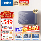 海尔（Haier）【55MINI蓝】即热式小厨宝电热水器 5500W无级变频电即热 即开即热智能恒温 家用厨房小型热水宝