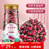 福东海 金边玫瑰花130g（花中精品）云南花茶干花蕾花草茶养生花茶叶