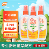 雷达（Raid）欧护OFF驱蚊液 驱蚊喷雾庄臣户外液水防虫叮咬驱虫防虫喷雾 【金银花香】100ml*3瓶 欧护