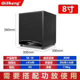 奇声（qisheng） 木质8英寸10寸12寸有源喇叭超重低音炮无源5.1家庭影院功放机音箱音响 W-18有源8寸炮
