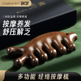 Creative art按摩梳头部经络梳子倍轻松按摩梳多功能金丝檀木礼物礼盒送老婆