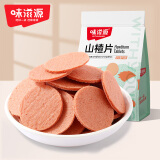 味滋源 山楂片400g袋装山楂干果丹皮果脯蜜饯果干零食休闲小吃