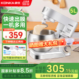 康佳（KONKA） 厨师机家用小型多功能面粉奶油搅拌机和面机全自动揉面机商用打蛋器多功能活面5升 【吐司面包礼包】5升1200W白色厨师机