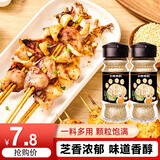 小熊驾到炒白芝麻35g*2瓶 炒熟白芝麻粒火锅烧烤调料蘸料烧烤撒料