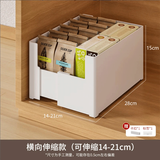 稻草熊家用直角收纳盒高品质抽屉式厨房收纳盒橱柜杂物整理盒桌面储物盒 横向可伸缩款-大号【28cm深度】 简约白【含卡扣】