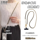 贝意品手机挂绳长款斜跨小香风珍珠皮卡链长款斜挎手机挂链金属皮质挂件包包挂饰
