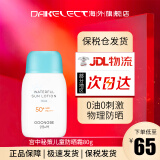 宫中秘策（GOONGBE）防晒乳液儿童防晒霜宝宝物理防晒清爽不油腻SPF50+ 防晒乳液80g